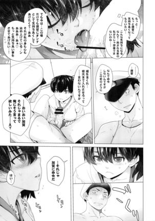 COMING EVENT Soushuuhen - Page 52