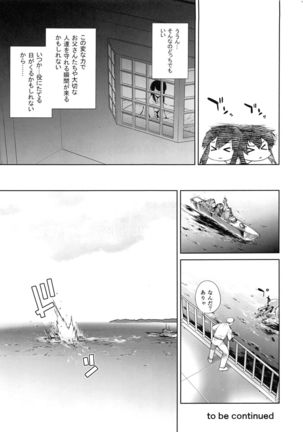 COMING EVENT Soushuuhen - Page 140