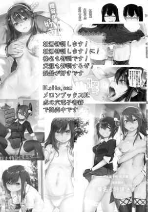 COMING EVENT Soushuuhen - Page 142