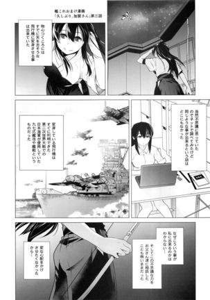 COMING EVENT Soushuuhen - Page 135