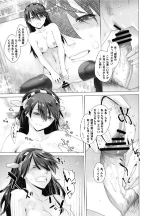 COMING EVENT Soushuuhen - Page 76