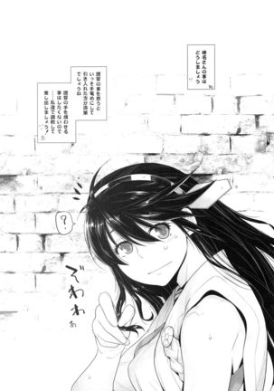 COMING EVENT Soushuuhen - Page 112