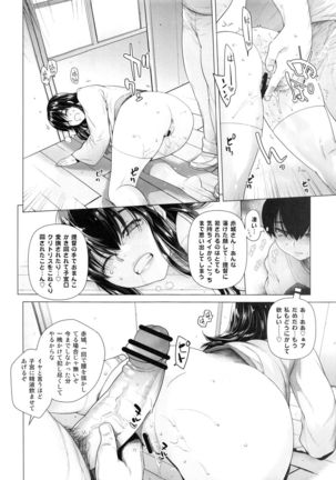 COMING EVENT Soushuuhen - Page 99