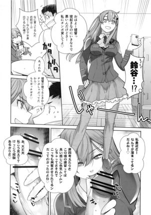 COMING EVENT Soushuuhen - Page 119