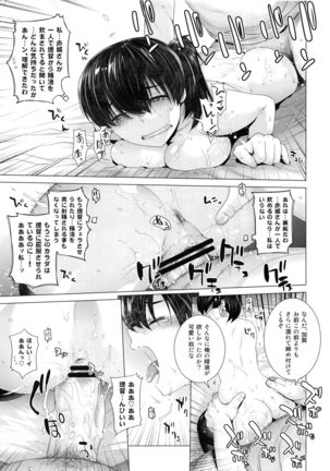 COMING EVENT Soushuuhen - Page 60