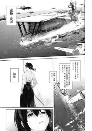 COMING EVENT Soushuuhen - Page 138