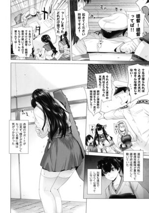 COMING EVENT Soushuuhen - Page 33