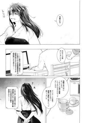 COMING EVENT Soushuuhen - Page 136