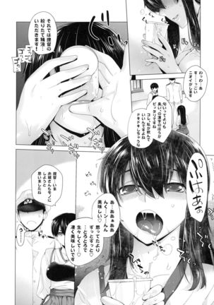COMING EVENT Soushuuhen - Page 29