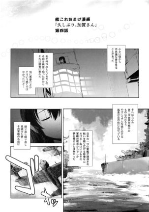 COMING EVENT Soushuuhen - Page 137