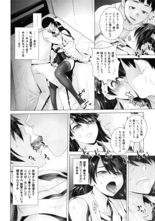 COMING EVENT Soushuuhen - Page 71