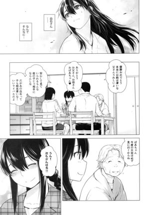 COMING EVENT Soushuuhen - Page 132