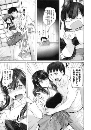 COMING EVENT Soushuuhen - Page 94