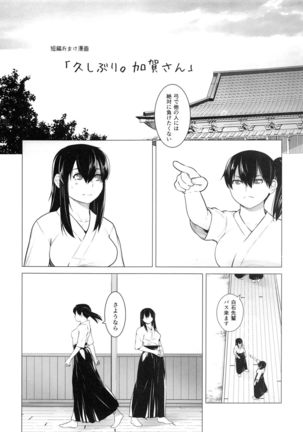 COMING EVENT Soushuuhen - Page 131