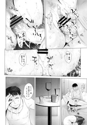 COMING EVENT Soushuuhen - Page 87