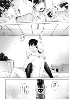 COMING EVENT Soushuuhen - Page 65