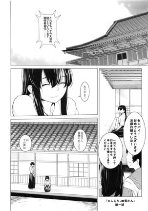 COMING EVENT Soushuuhen - Page 129
