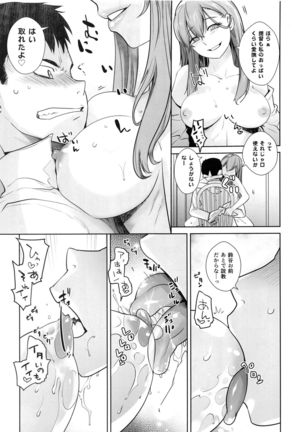 COMING EVENT Soushuuhen - Page 124
