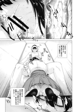 COMING EVENT Soushuuhen - Page 14