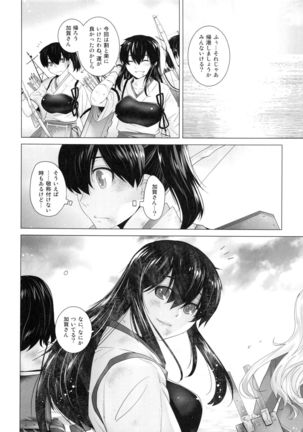 COMING EVENT Soushuuhen - Page 89