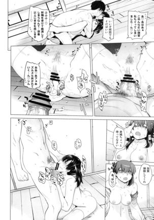 COMING EVENT Soushuuhen - Page 105