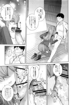 COMING EVENT Soushuuhen - Page 120