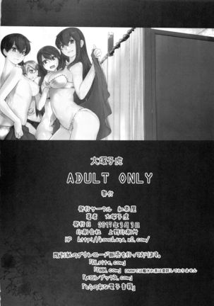 COMING EVENT Soushuuhen - Page 143