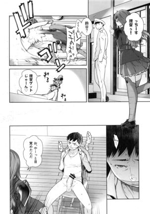 COMING EVENT Soushuuhen - Page 118