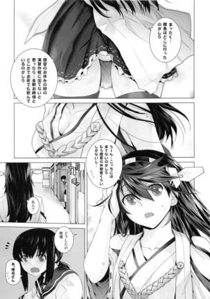 COMING EVENT Soushuuhen - Page 68