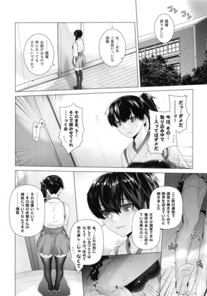 COMING EVENT Soushuuhen - Page 43