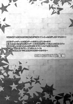 COMING EVENT Soushuuhen - Page 66