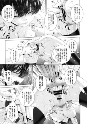 COMING EVENT Soushuuhen - Page 54