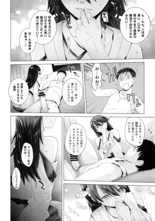 COMING EVENT Soushuuhen - Page 75