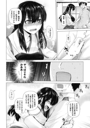 COMING EVENT Soushuuhen - Page 35