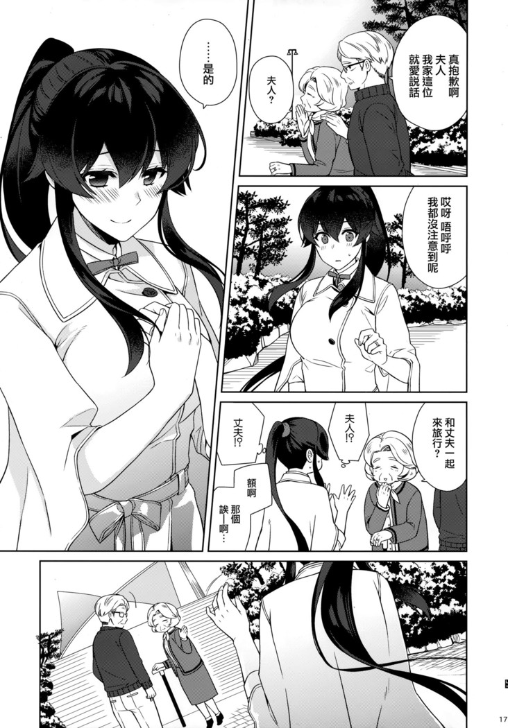 Yoru Yahagi 11 + Kaijou Gentei Omakebon
