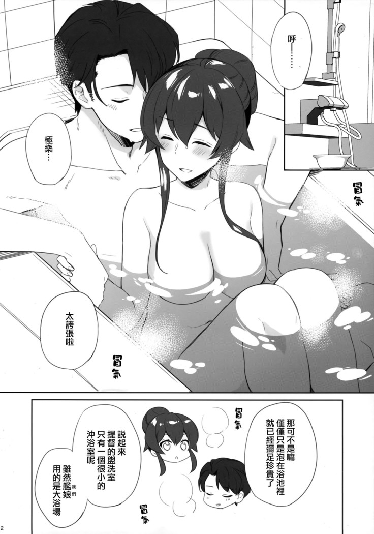 Yoru Yahagi 11 + Kaijou Gentei Omakebon