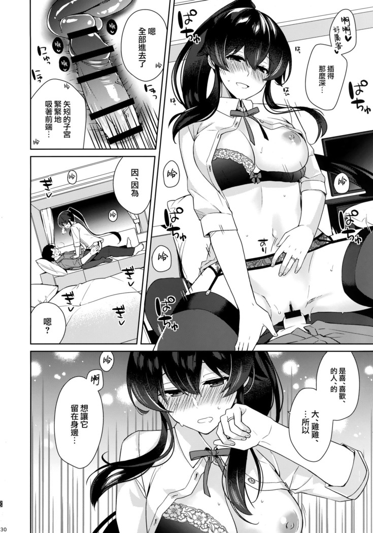 Yoru Yahagi 11 + Kaijou Gentei Omakebon