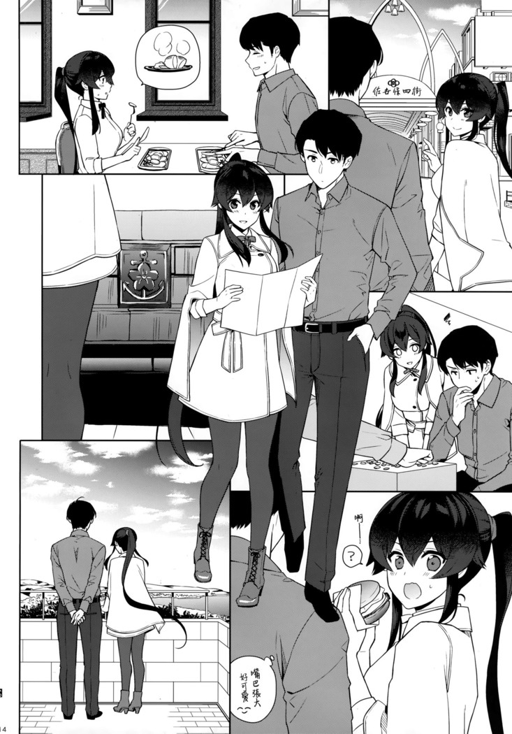 Yoru Yahagi 11 + Kaijou Gentei Omakebon