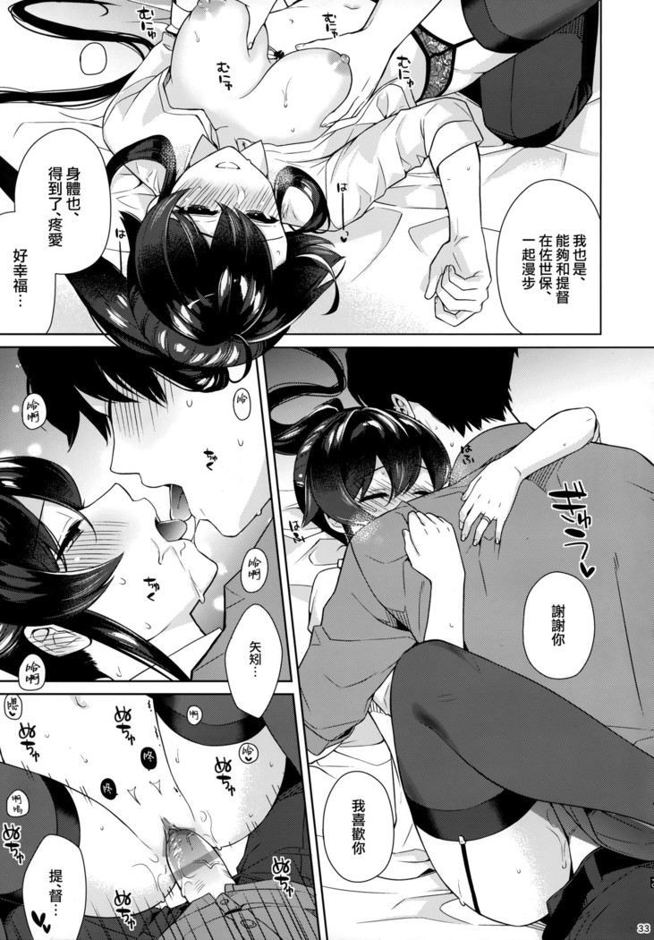 Yoru Yahagi 11 + Kaijou Gentei Omakebon