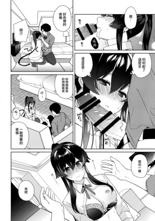 Yoru Yahagi 11 + Kaijou Gentei Omakebon Page #27