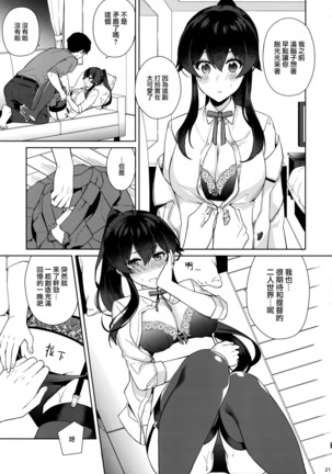 Yoru Yahagi 11 + Kaijou Gentei Omakebon Page #20