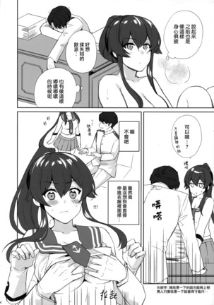 Yoru Yahagi 11 + Kaijou Gentei Omakebon Page #45