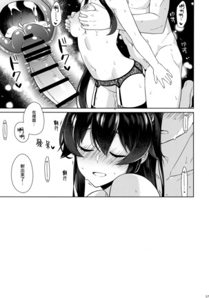 Yoru Yahagi 11 + Kaijou Gentei Omakebon Page #36