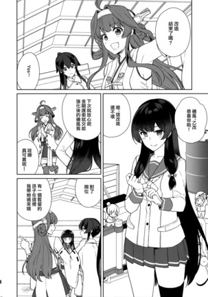 Yoru Yahagi 11 + Kaijou Gentei Omakebon Page #37