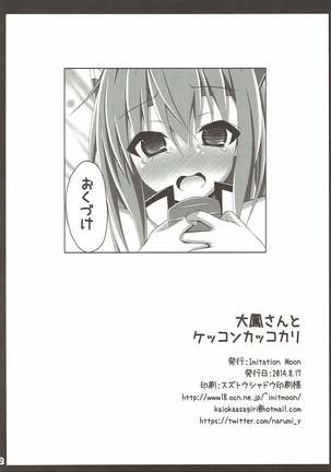 Taihou-san to Kekkon Kakkokari Page #21