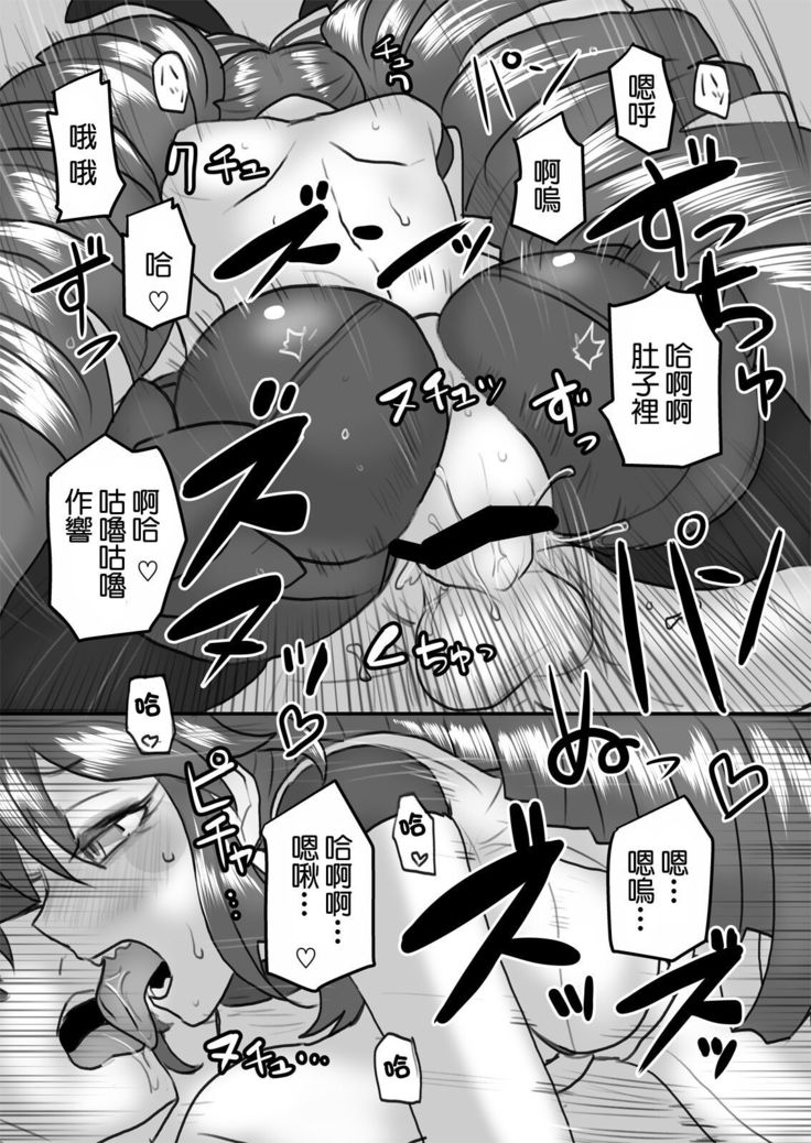 Oku-sama wa Sentou Tokkagata
