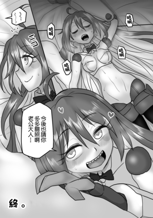 Oku-sama wa Sentou Tokkagata Page #30