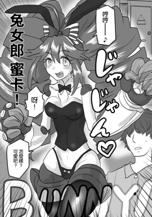 Oku-sama wa Sentou Tokkagata Page #14