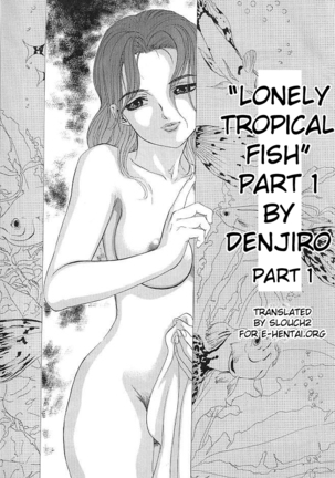 Hatsukoi Kinryouku - Lonely Tropical Fish Page #2