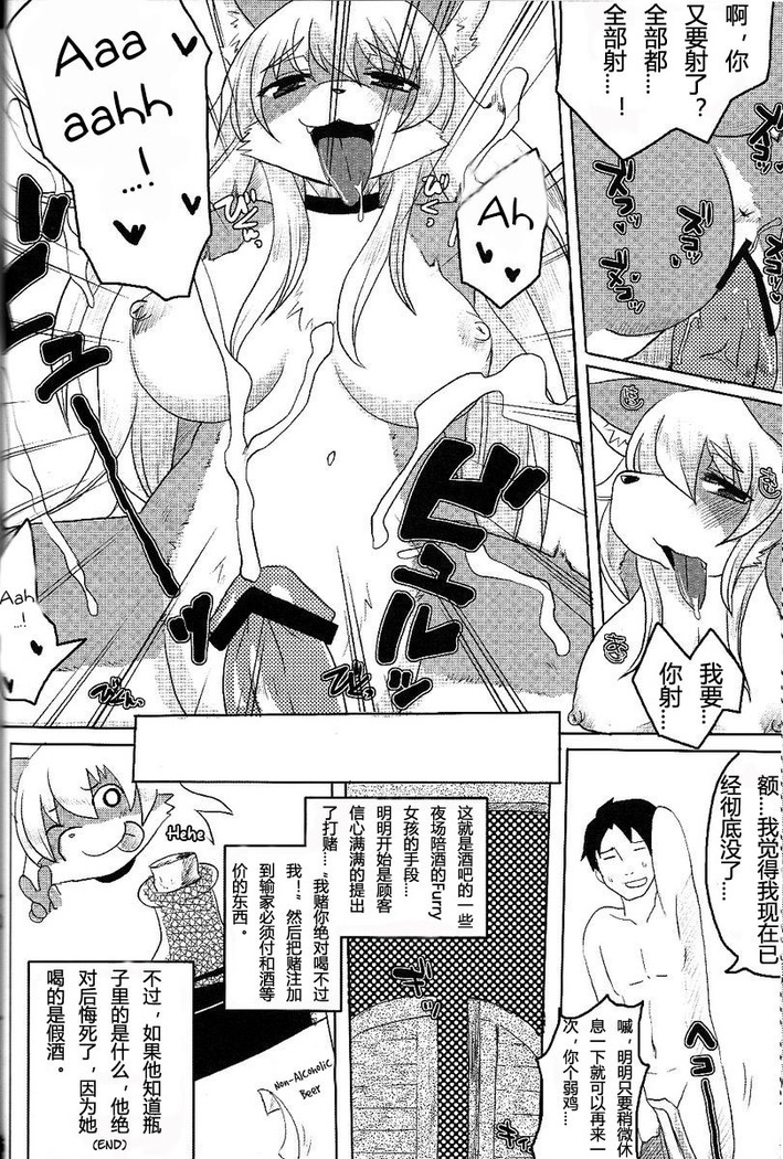 Kiken na Sakaba no Nee-san